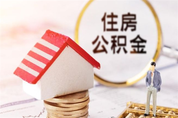 不看征信只看公积金的贷款